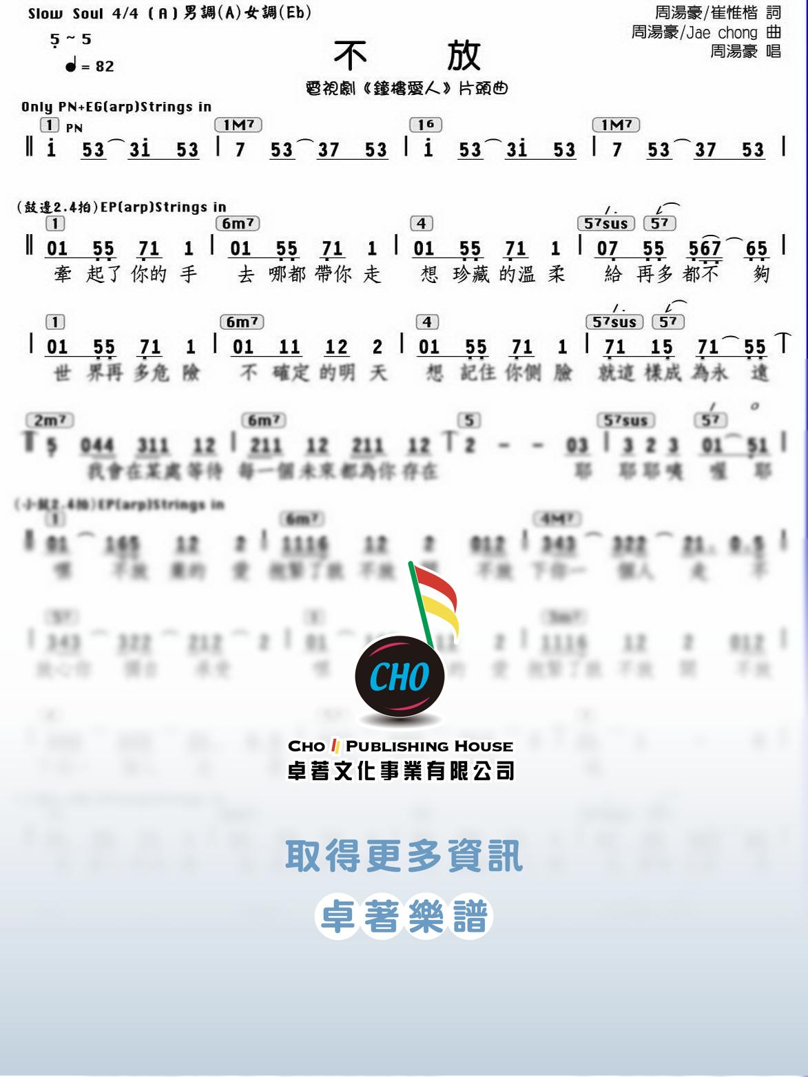 不放